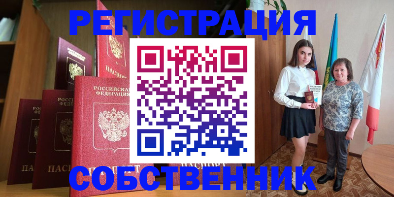 прописка гарантия в Усть-Катаве