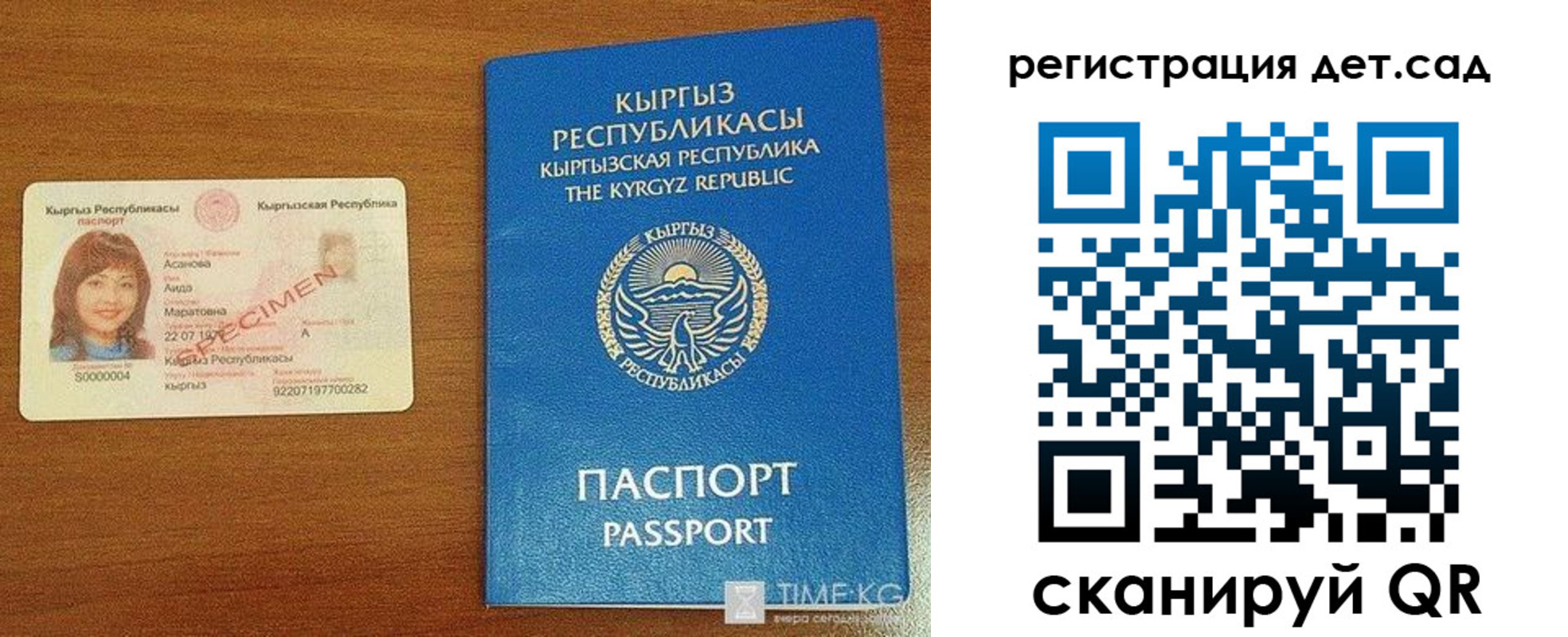 прописка 2025 в Усть-Катаве