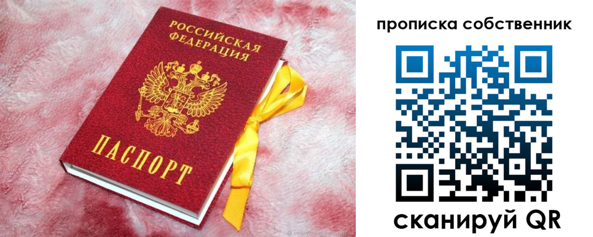 временная регистрация законно в Усть-Катаве