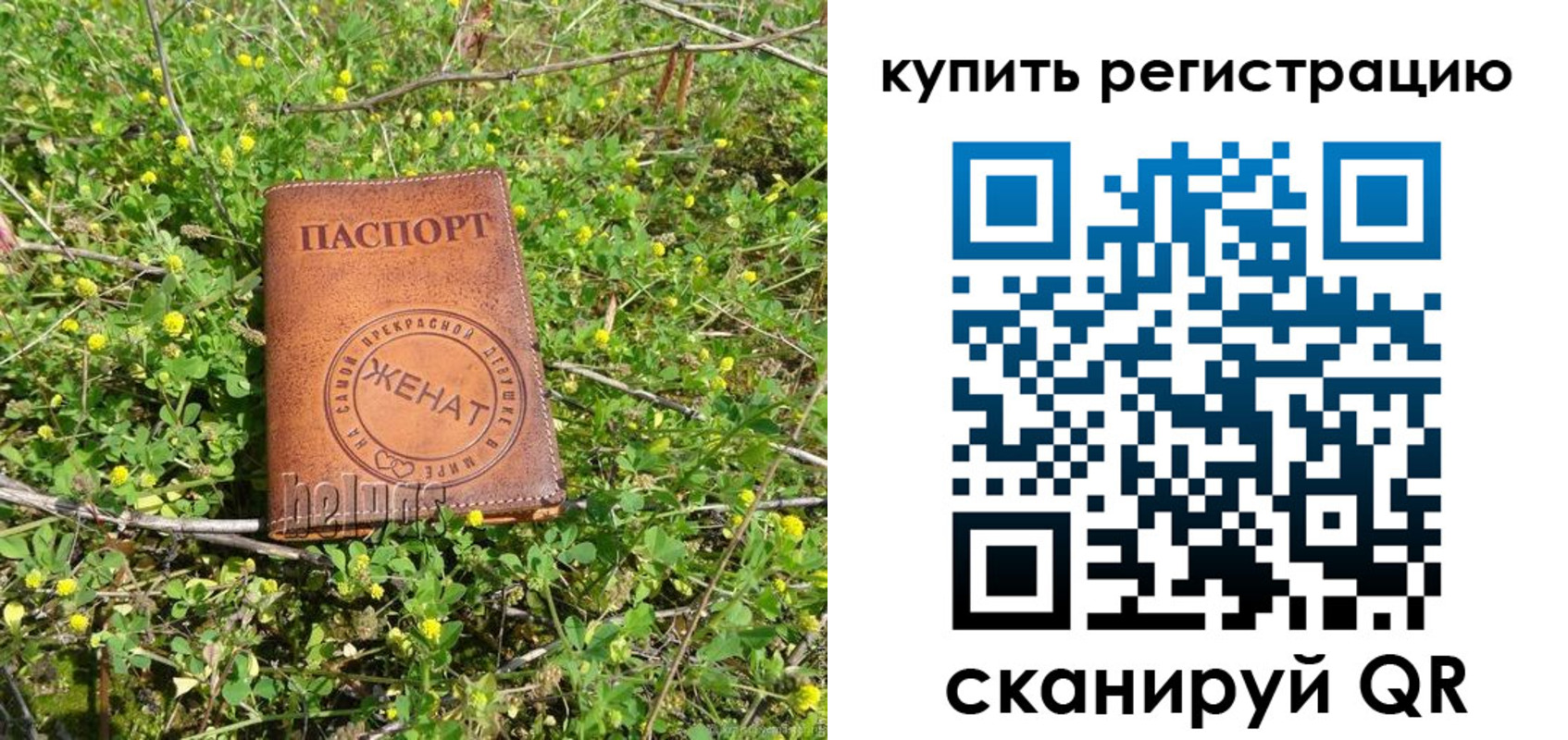 временная регистрация купить в Усть-Катаве