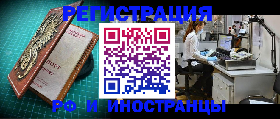 временная регистрация в квартире в Усть-Катаве