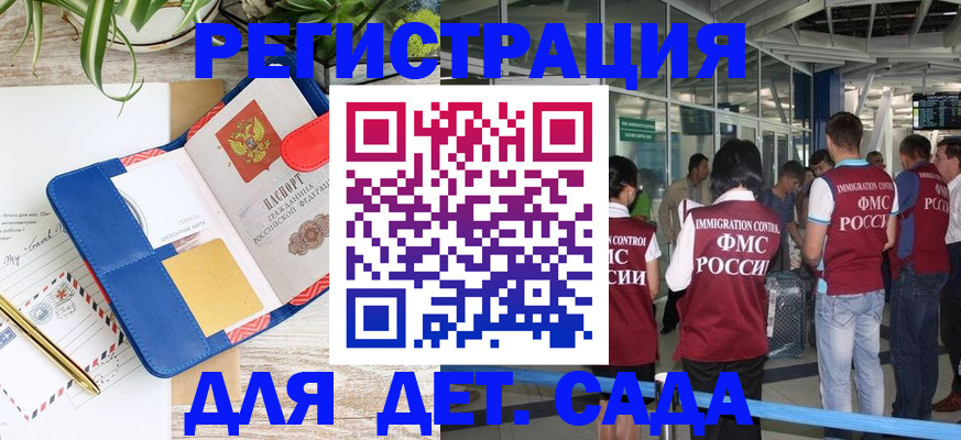 временная регистрация законно в Усть-Катаве