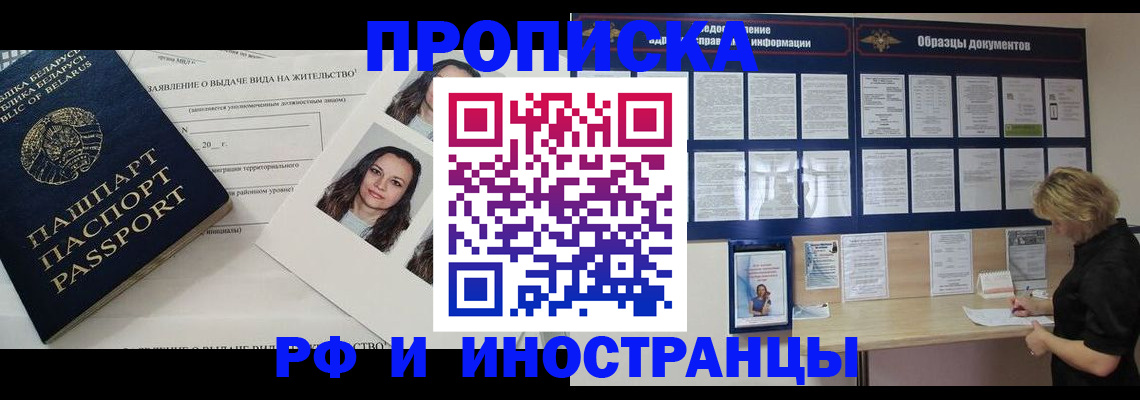 миграционный учет в Усть-Катаве