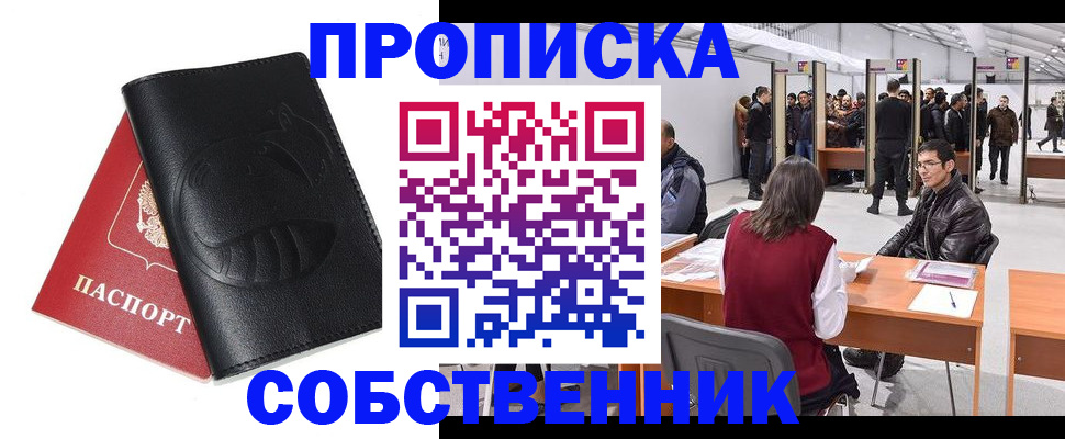 временная регистрация для всех в Усть-Катаве