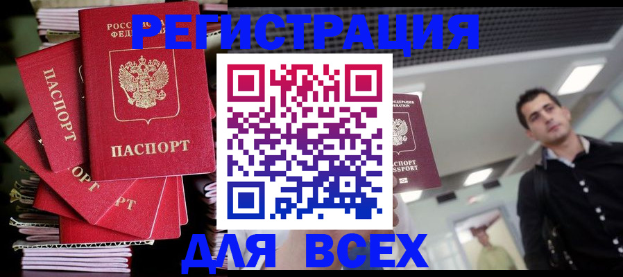 прописка паспорт в Усть-Катаве