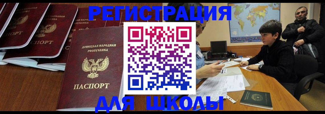 временная регистрация в Усть-Катаве