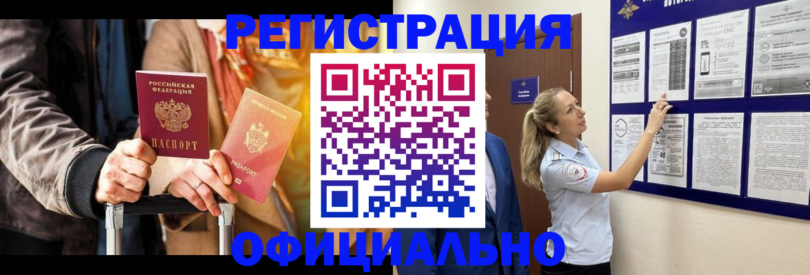 прописка для школы в Усть-Катаве