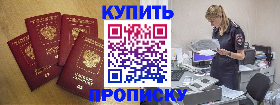 прописка для кредита в Усть-Катаве